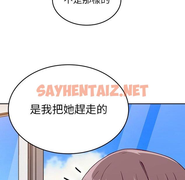 查看漫画陌生的未婚妻/不請自來的未婚妻 - 第28話 - sayhentaiz.net中的1193205图片