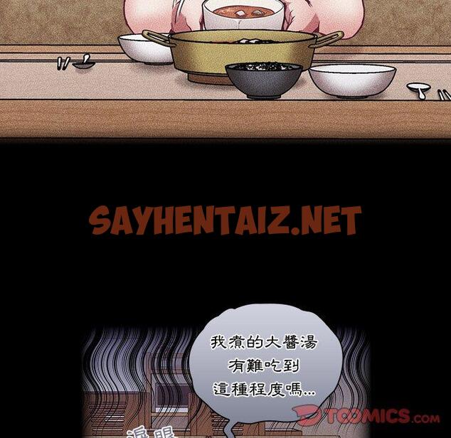 查看漫画陌生的未婚妻/不請自來的未婚妻 - 第28話 - sayhentaiz.net中的1193221图片