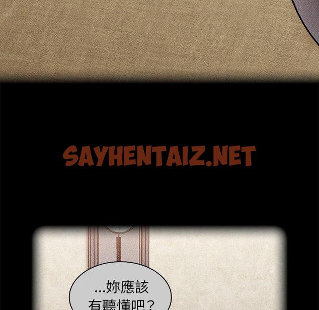 查看漫画陌生的未婚妻/不請自來的未婚妻 - 第28話 - sayhentaiz.net中的1193238图片