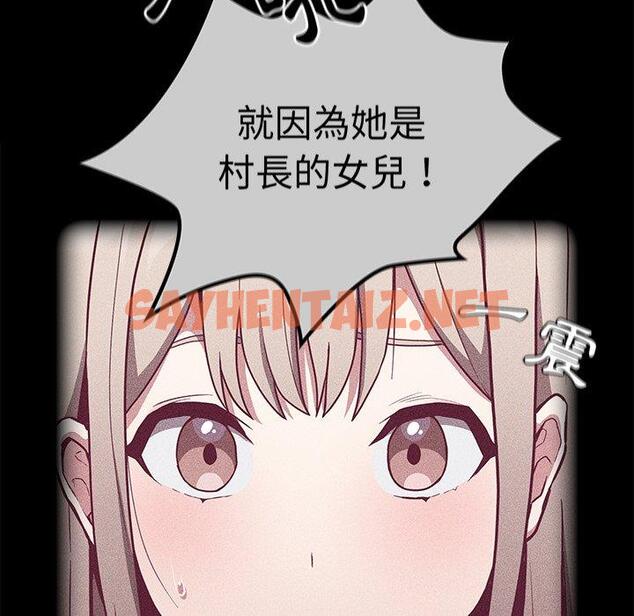 查看漫画陌生的未婚妻/不請自來的未婚妻 - 第28話 - sayhentaiz.net中的1193245图片