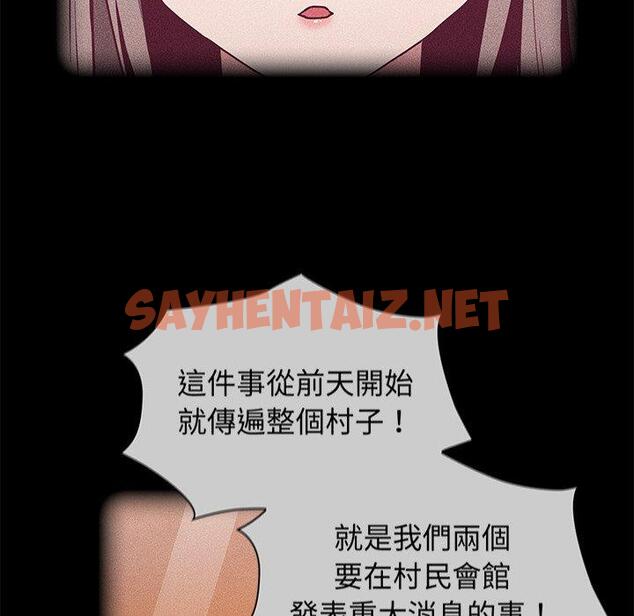 查看漫画陌生的未婚妻/不請自來的未婚妻 - 第28話 - sayhentaiz.net中的1193246图片