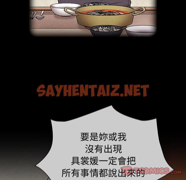 查看漫画陌生的未婚妻/不請自來的未婚妻 - 第28話 - sayhentaiz.net中的1193248图片