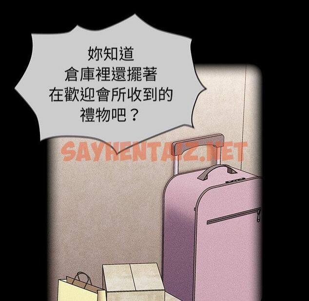 查看漫画陌生的未婚妻/不請自來的未婚妻 - 第28話 - sayhentaiz.net中的1193255图片