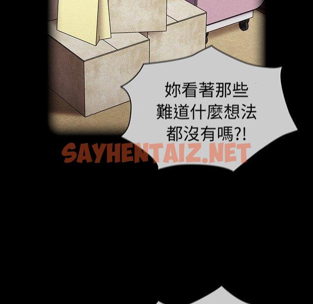 查看漫画陌生的未婚妻/不請自來的未婚妻 - 第28話 - sayhentaiz.net中的1193256图片