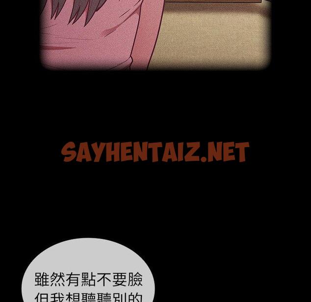 查看漫画陌生的未婚妻/不請自來的未婚妻 - 第28話 - sayhentaiz.net中的1193262图片