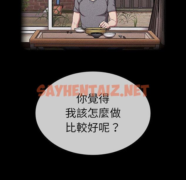 查看漫画陌生的未婚妻/不請自來的未婚妻 - 第28話 - sayhentaiz.net中的1193268图片