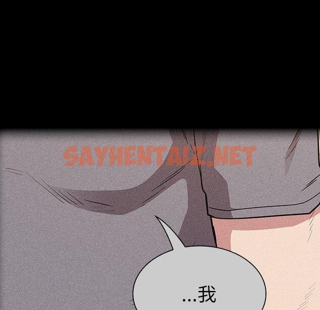 查看漫画陌生的未婚妻/不請自來的未婚妻 - 第28話 - sayhentaiz.net中的1193269图片