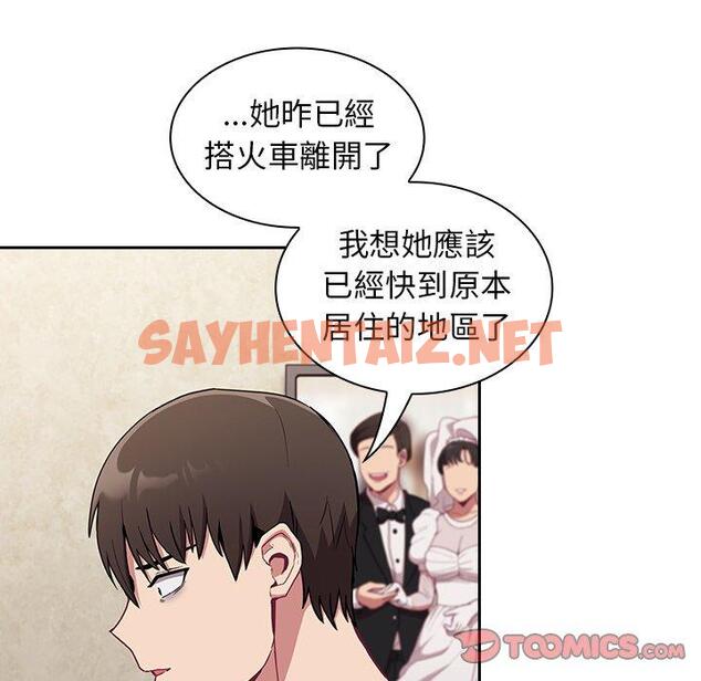 查看漫画陌生的未婚妻/不請自來的未婚妻 - 第28話 - sayhentaiz.net中的1193275图片