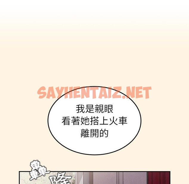 查看漫画陌生的未婚妻/不請自來的未婚妻 - 第28話 - sayhentaiz.net中的1193277图片