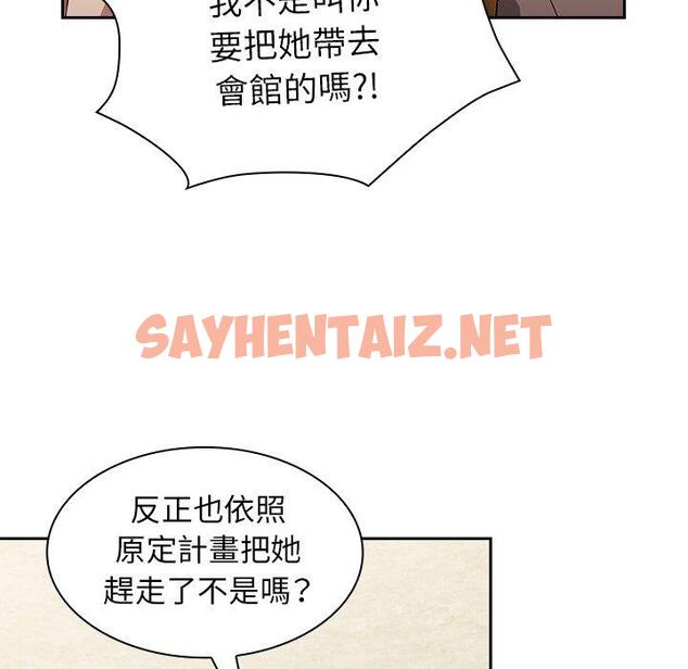 查看漫画陌生的未婚妻/不請自來的未婚妻 - 第28話 - sayhentaiz.net中的1193283图片