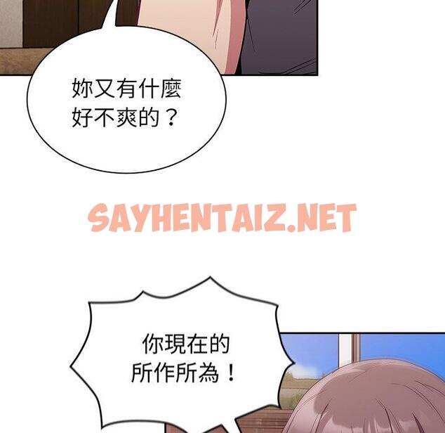 查看漫画陌生的未婚妻/不請自來的未婚妻 - 第28話 - sayhentaiz.net中的1193285图片