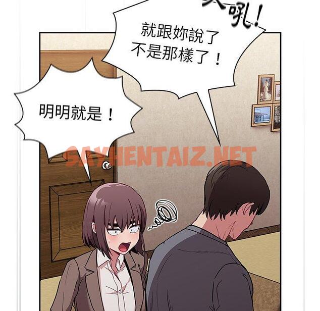 查看漫画陌生的未婚妻/不請自來的未婚妻 - 第28話 - sayhentaiz.net中的1193288图片