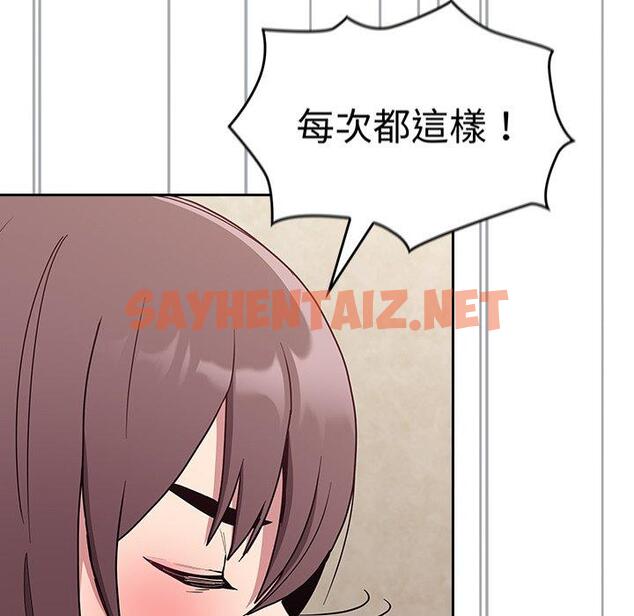 查看漫画陌生的未婚妻/不請自來的未婚妻 - 第28話 - sayhentaiz.net中的1193290图片