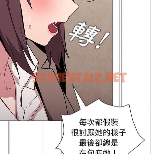 查看漫画陌生的未婚妻/不請自來的未婚妻 - 第28話 - sayhentaiz.net中的1193291图片