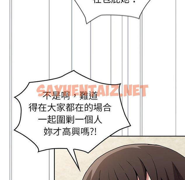 查看漫画陌生的未婚妻/不請自來的未婚妻 - 第28話 - sayhentaiz.net中的1193292图片