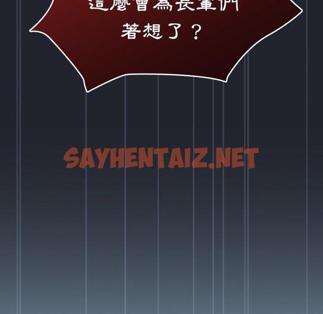 查看漫画陌生的未婚妻/不請自來的未婚妻 - 第28話 - sayhentaiz.net中的1193300图片