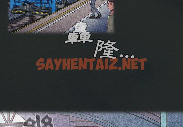 查看漫画陌生的未婚妻/不請自來的未婚妻 - 第29話 - sayhentaiz.net中的1199424图片