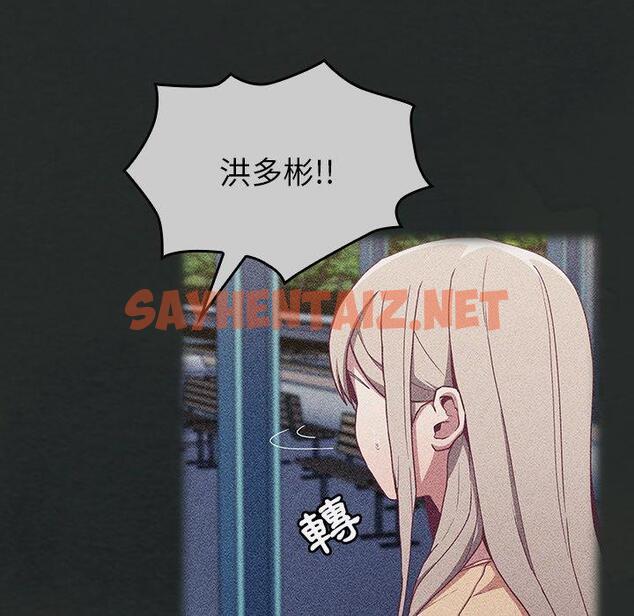 查看漫画陌生的未婚妻/不請自來的未婚妻 - 第29話 - sayhentaiz.net中的1199427图片