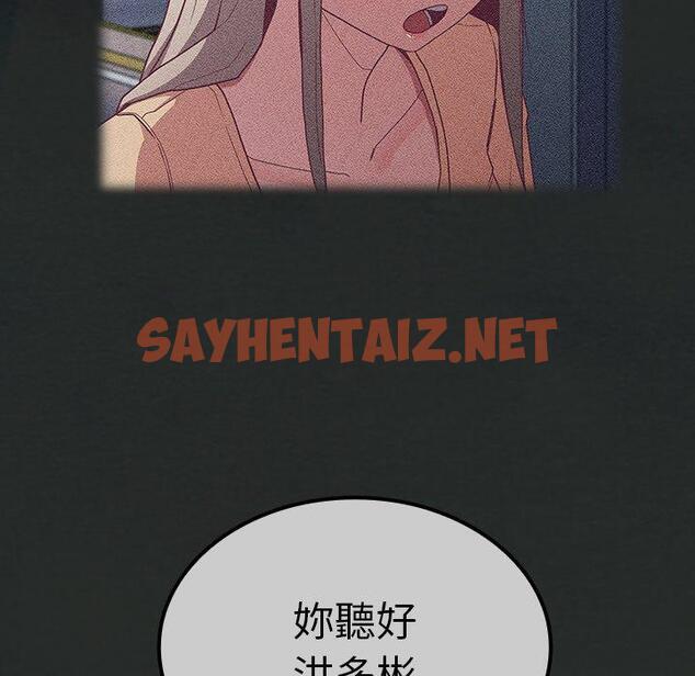 查看漫画陌生的未婚妻/不請自來的未婚妻 - 第29話 - sayhentaiz.net中的1199434图片