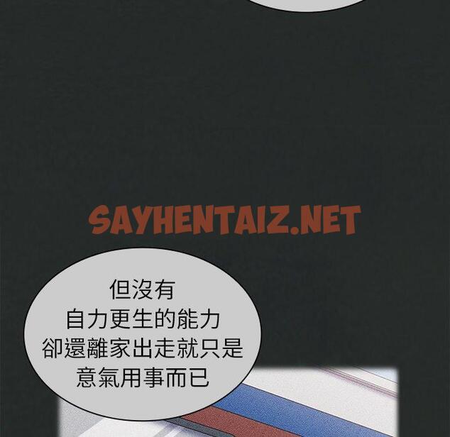 查看漫画陌生的未婚妻/不請自來的未婚妻 - 第29話 - sayhentaiz.net中的1199439图片