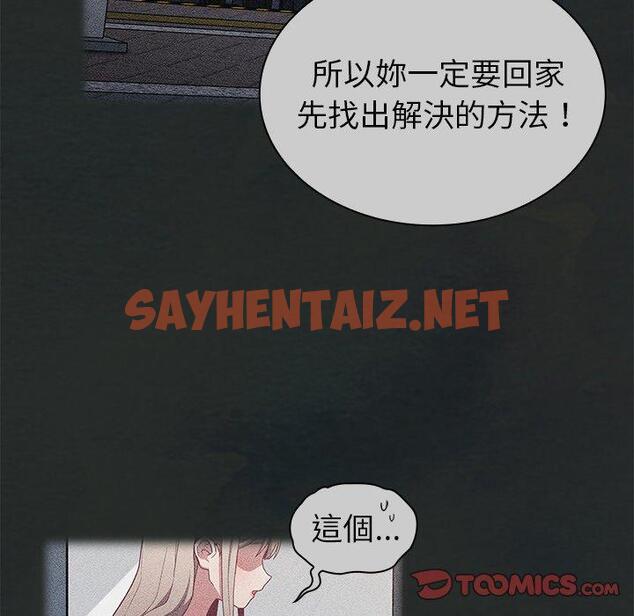 查看漫画陌生的未婚妻/不請自來的未婚妻 - 第29話 - sayhentaiz.net中的1199441图片