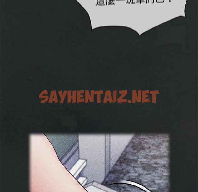 查看漫画陌生的未婚妻/不請自來的未婚妻 - 第29話 - sayhentaiz.net中的1199445图片