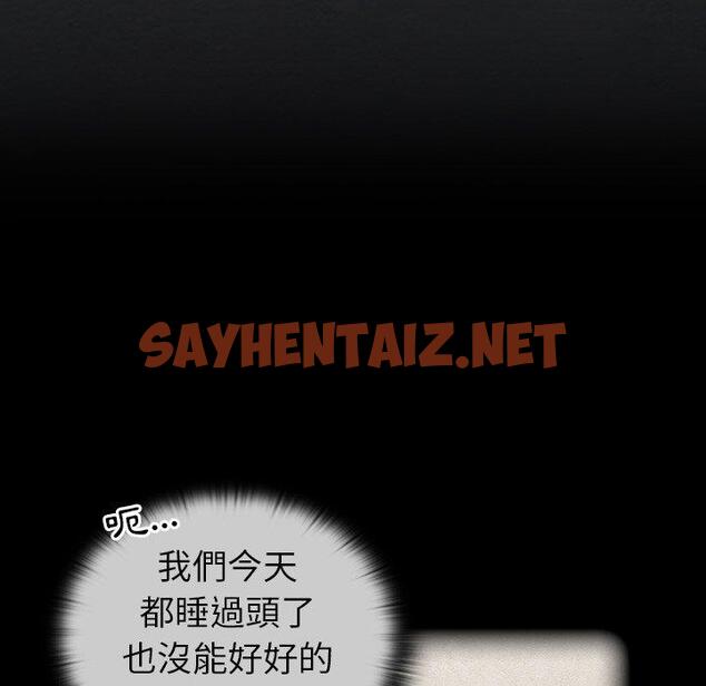 查看漫画陌生的未婚妻/不請自來的未婚妻 - 第29話 - sayhentaiz.net中的1199485图片