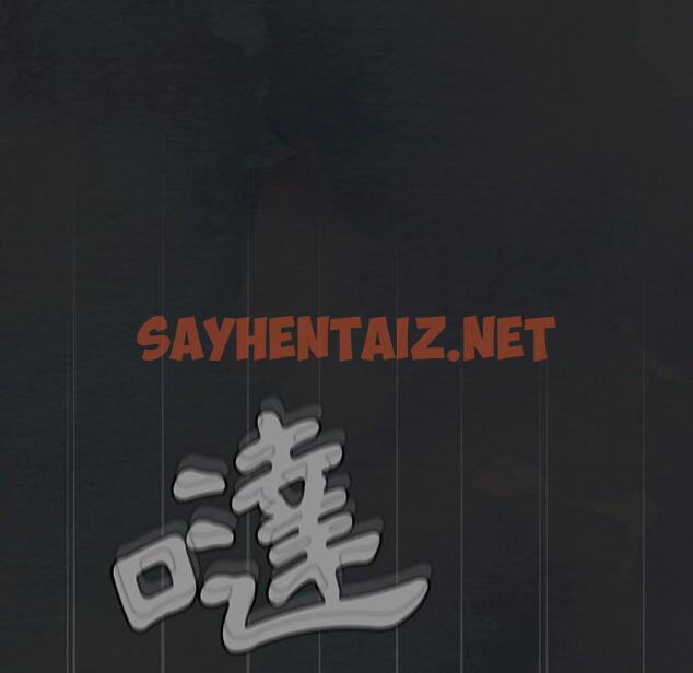 查看漫画陌生的未婚妻/不請自來的未婚妻 - 第29話 - sayhentaiz.net中的1199500图片