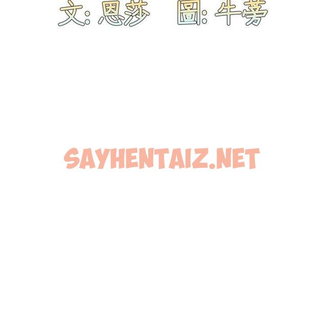 查看漫画陌生的未婚妻/不請自來的未婚妻 - 第29話 - sayhentaiz.net中的1199514图片