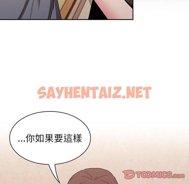 查看漫画陌生的未婚妻/不請自來的未婚妻 - 第29話 - sayhentaiz.net中的1199531图片