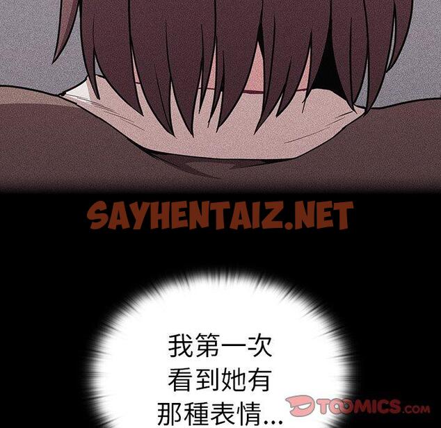 查看漫画陌生的未婚妻/不請自來的未婚妻 - 第29話 - sayhentaiz.net中的1199549图片