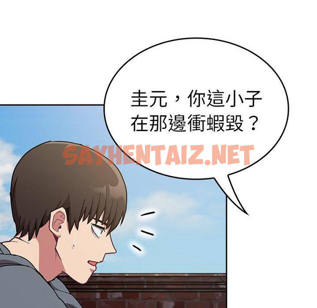 查看漫画陌生的未婚妻/不請自來的未婚妻 - 第29話 - sayhentaiz.net中的1199551图片