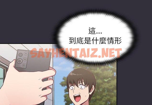 查看漫画陌生的未婚妻/不請自來的未婚妻 - 第3話 - sayhentaiz.net中的1011828图片