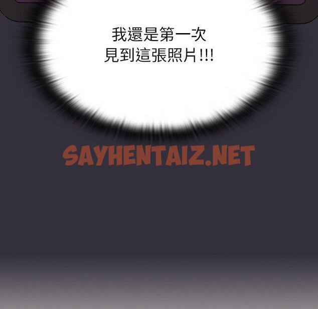 查看漫画陌生的未婚妻/不請自來的未婚妻 - 第3話 - sayhentaiz.net中的1011832图片