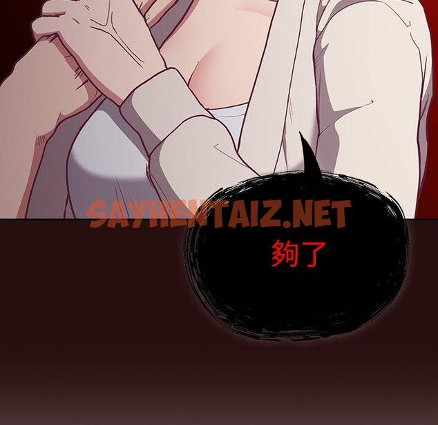 查看漫画陌生的未婚妻/不請自來的未婚妻 - 第3話 - sayhentaiz.net中的1011839图片