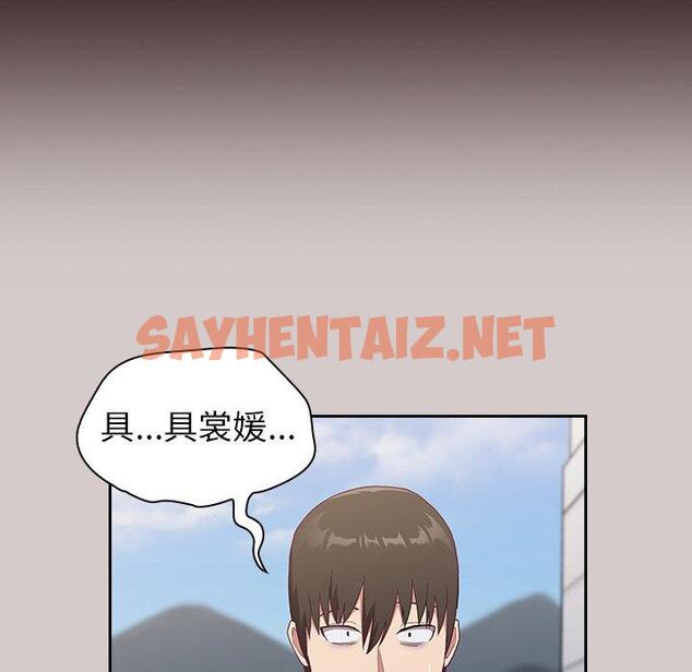 查看漫画陌生的未婚妻/不請自來的未婚妻 - 第3話 - sayhentaiz.net中的1011840图片