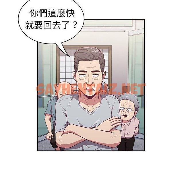 查看漫画陌生的未婚妻/不請自來的未婚妻 - 第3話 - sayhentaiz.net中的1011851图片