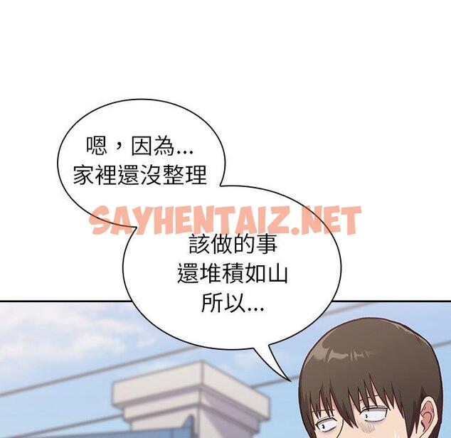 查看漫画陌生的未婚妻/不請自來的未婚妻 - 第3話 - sayhentaiz.net中的1011852图片