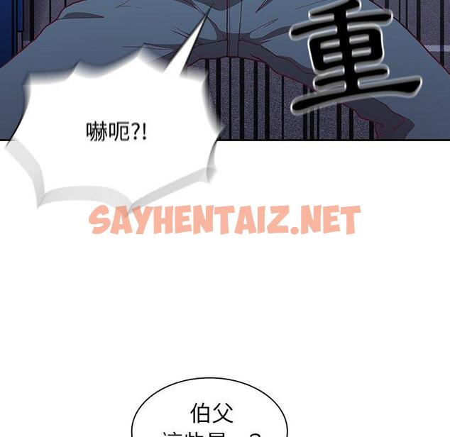 查看漫画陌生的未婚妻/不請自來的未婚妻 - 第3話 - sayhentaiz.net中的1011856图片