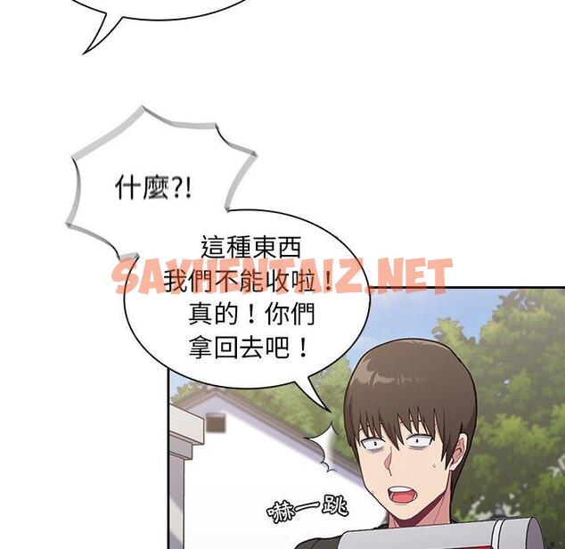 查看漫画陌生的未婚妻/不請自來的未婚妻 - 第3話 - sayhentaiz.net中的1011858图片