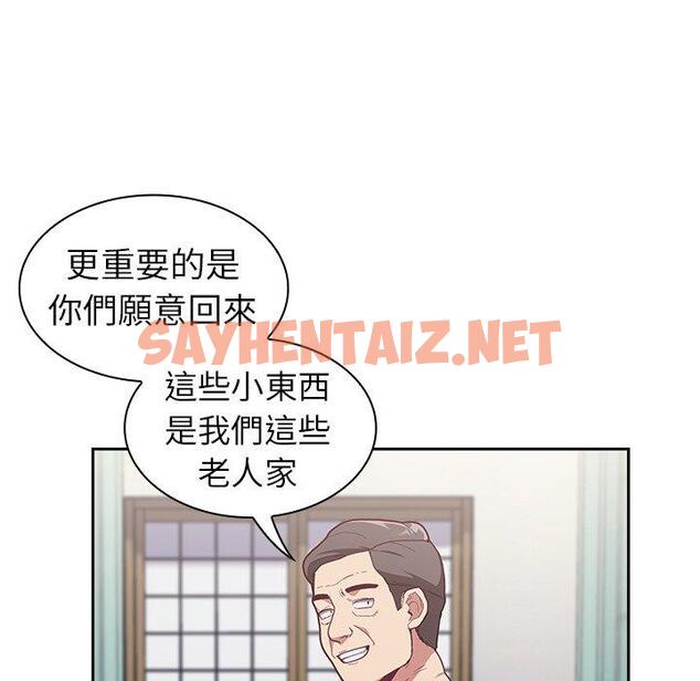 查看漫画陌生的未婚妻/不請自來的未婚妻 - 第3話 - sayhentaiz.net中的1011861图片