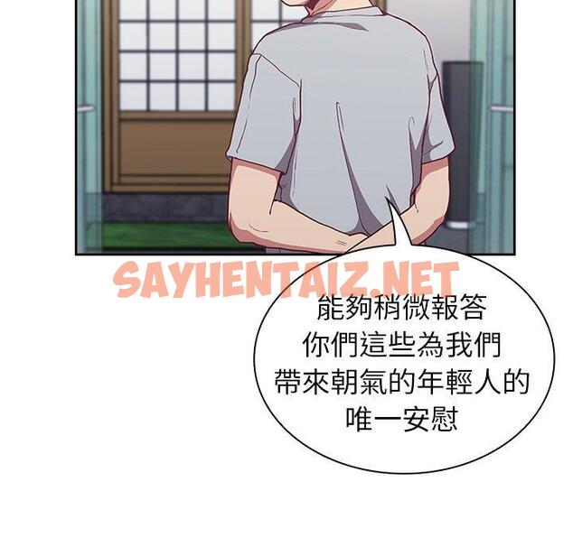 查看漫画陌生的未婚妻/不請自來的未婚妻 - 第3話 - sayhentaiz.net中的1011862图片