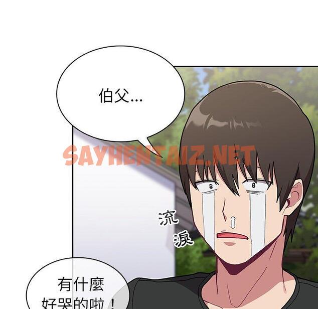 查看漫画陌生的未婚妻/不請自來的未婚妻 - 第3話 - sayhentaiz.net中的1011863图片