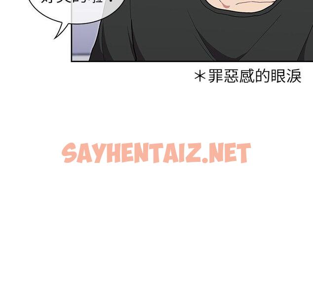 查看漫画陌生的未婚妻/不請自來的未婚妻 - 第3話 - sayhentaiz.net中的1011864图片