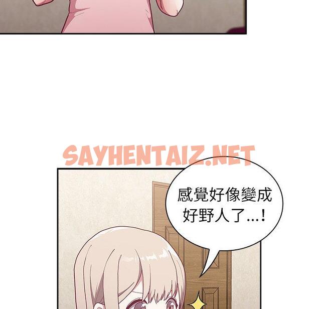 查看漫画陌生的未婚妻/不請自來的未婚妻 - 第3話 - sayhentaiz.net中的1011869图片