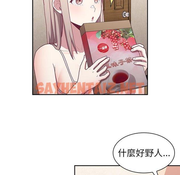 查看漫画陌生的未婚妻/不請自來的未婚妻 - 第3話 - sayhentaiz.net中的1011870图片