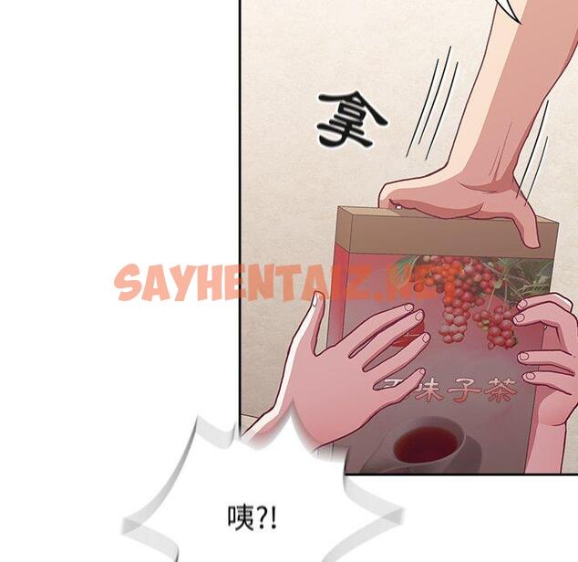 查看漫画陌生的未婚妻/不請自來的未婚妻 - 第3話 - sayhentaiz.net中的1011871图片