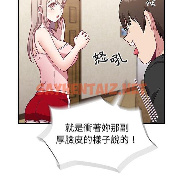 查看漫画陌生的未婚妻/不請自來的未婚妻 - 第3話 - sayhentaiz.net中的1011876图片