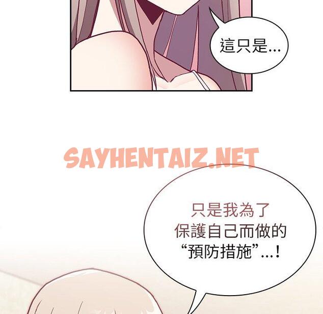 查看漫画陌生的未婚妻/不請自來的未婚妻 - 第3話 - sayhentaiz.net中的1011881图片