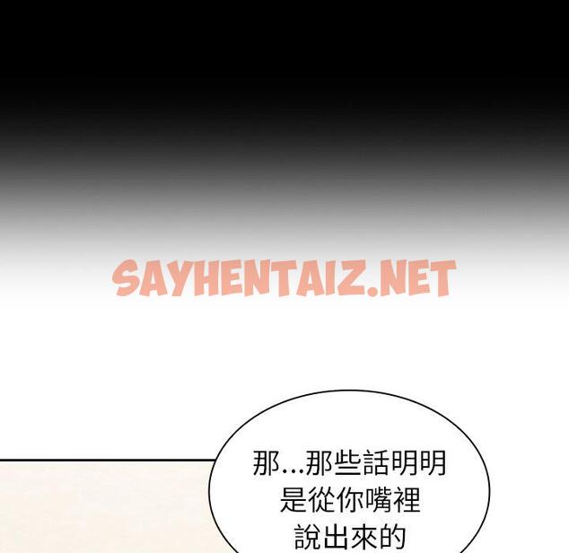 查看漫画陌生的未婚妻/不請自來的未婚妻 - 第3話 - sayhentaiz.net中的1011887图片